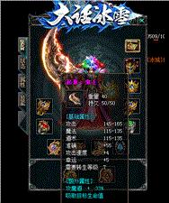 天龙八部私服指环王攻略