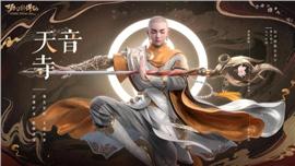 天龙八部游戏私服开服表