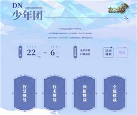 神梦天龙八部私服隐藏地图。